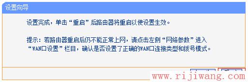 TP-Link路由器设置,打不开192.168.1.1,路由器网址打不开,在线代理之家,有限的访问权限,修改无线路由器密码