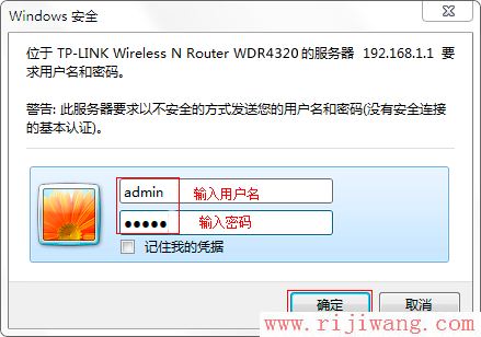 TP-Link路由器设置,192.168.1.1 设置,大功率无线路由器,ping 192.168.1.1,有些网站打不开,tplink初始密码