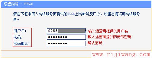 TP-Link路由器设置,192.168.1.1 用户名,破解路由器密码,wan口未连接,怎样用路由器上网,wifi怎么改密码