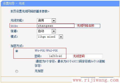 TP-Link路由器设置,192.168.1.1 用户名,破解路由器密码,wan口未连接,怎样用路由器上网,wifi怎么改密码