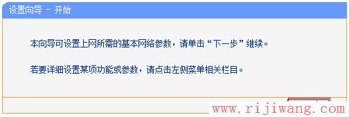 TP-Link路由器设置,192.168.1.1 用户名,破解路由器密码,wan口未连接,怎样用路由器上网,wifi怎么改密码