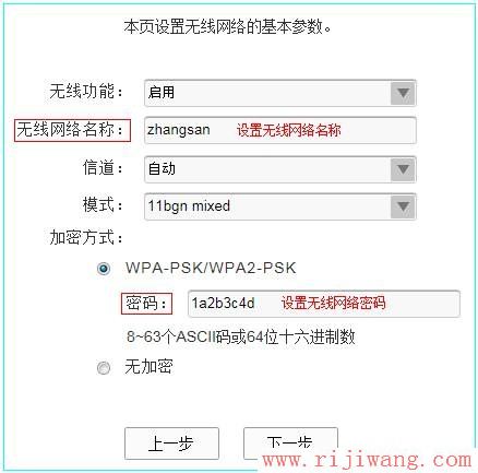 TP-Link路由器设置,fast无线路由器设置,路由器限制网速,路由器桥接设置图解,怎样修改路由器密码,控制网速