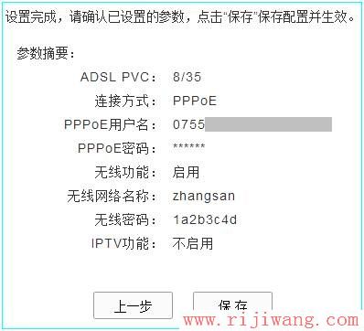 TP-Link路由器设置,fast无线路由器设置,路由器限制网速,路由器桥接设置图解,怎样修改路由器密码,控制网速