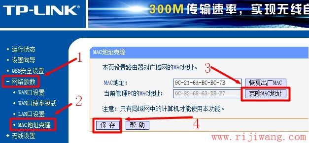 TP-Link路由器设置,http 192.168.1.1,无限路由器,4shome键在哪,mercury路由器,水星路由器怎么设置