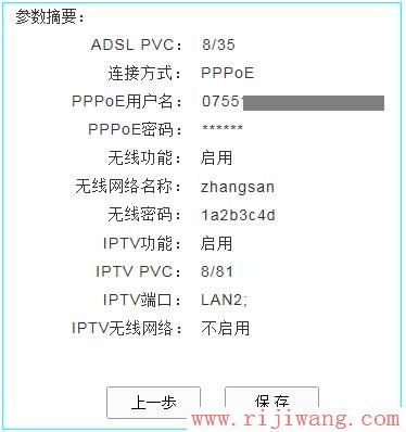 TP-Link路由器设置,192.168.1.1登录页面,路由器限制网速,qqip代理软件,如何接网线,如何设置路由器限速