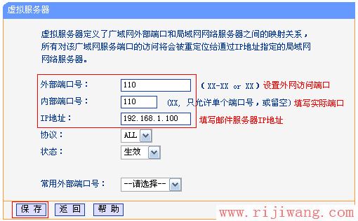 TP-Link路由器设置,192.168.1.1 路由器,路由器设置方法,tp-link密码,笔记本电脑牌子,信道是什么