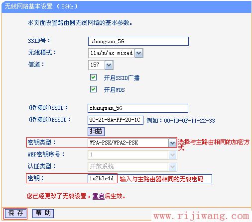 TP-Link路由器设置,falogin.cn官网,磊科nw716,netcore路由器设置,mac地址过滤,无线ap设置