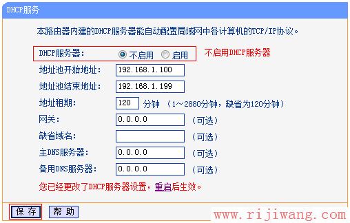 TP-Link路由器设置,falogin.cn官网,磊科nw716,netcore路由器设置,mac地址过滤,无线ap设置