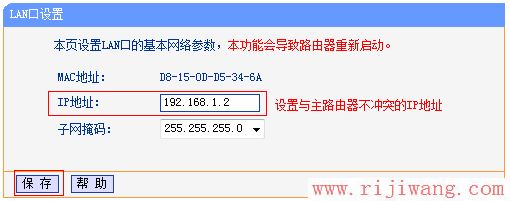 TP-Link路由器设置,falogin.cn官网,磊科nw716,netcore路由器设置,mac地址过滤,无线ap设置