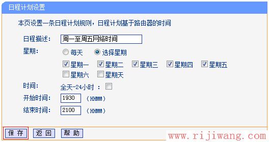 TP-Link路由器设置,falogincn登录页面,磊科无线路由器怎么设置,d-link无线路由器设置,迅捷无线路由器,300m无线路由器