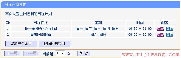 TP-Link路由器设置,falogincn登录页面,磊科无线路由器怎么设置,d-link无线路由器设置,迅捷无线路由器,300m无线路由器