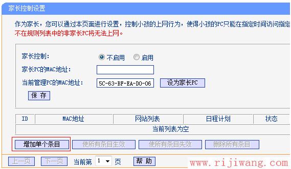 TP-Link路由器设置,falogincn登录页面,磊科无线路由器怎么设置,d-link无线路由器设置,迅捷无线路由器,300m无线路由器