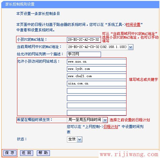 TP-Link路由器设置,falogincn登录页面,磊科无线路由器怎么设置,d-link无线路由器设置,迅捷无线路由器,300m无线路由器