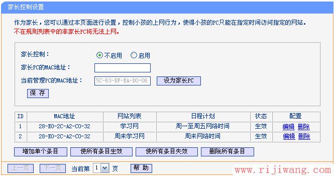 TP-Link路由器设置,falogincn登录页面,磊科无线路由器怎么设置,d-link无线路由器设置,迅捷无线路由器,300m无线路由器