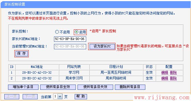 TP-Link路由器设置,falogincn登录页面,磊科无线路由器怎么设置,d-link无线路由器设置,迅捷无线路由器,300m无线路由器