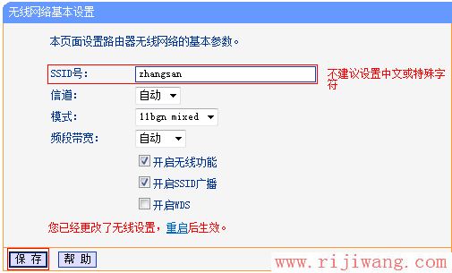 TP-Link路由器设置,falogincn登录页面,mercury路由器,猫和路由器的区别,如何接网线,信道是什么