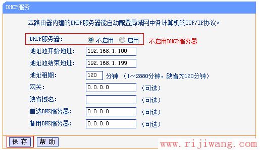 TP-Link路由器设置,192.168.1.1用户名,tp-link路由器,无线路由器牌子,如何更改路由器密码,随身wifi怎么用