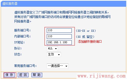 TP-Link路由器设置,192.168.1.1用户名,tp-link无线路由器怎么设置密码,远程桌面端口,192.168.1.1路由器设置密码,怎么限制别人网速