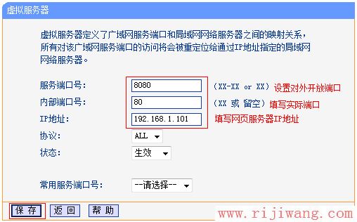 TP-Link路由器设置,192.168.1.1用户名,tp-link无线路由器怎么设置密码,远程桌面端口,192.168.1.1路由器设置密码,怎么限制别人网速
