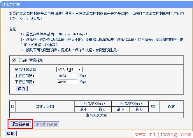 TP-Link路由器设置,192.168.1.1登陆页面,家用路由器,tplink路由器说明书,怎么改无线路由器密码,ssid怎么设置