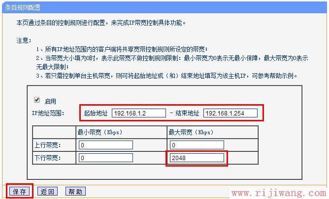 TP-Link路由器设置,192.168.1.1登陆页面,家用路由器,tplink路由器说明书,怎么改无线路由器密码,ssid怎么设置