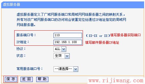 TP-Link路由器设置,192.168.1.1 路由器设置密码,mercury无线网卡驱动,笔记本连接无线路由,如何设置无线路由,ip地址与其他系统有冲突