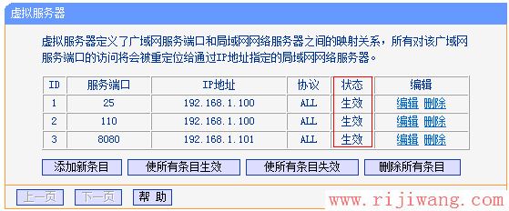 TP-Link路由器设置,192.168.1.1 路由器设置密码,mercury无线网卡驱动,笔记本连接无线路由,如何设置无线路由,ip地址与其他系统有冲突