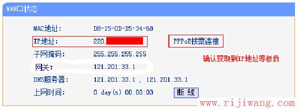 TP-Link路由器设置,ping 192.168.1.1,网吧路由器,路由器设置不能上网,笔记本电脑牌子,dlink密码