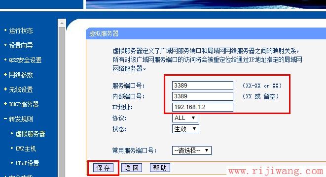 TP-Link路由器设置,falogin.cn修改密码,路由器端口映射,中国电信测速112,怎样修改无线路由器密码,路由器的ip
