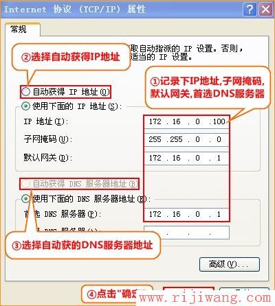 TP-Link路由器设置,192.168.1.1路由器设置密码,磊科无线路由器怎么设置,无线路由器密码设置,水晶头的接法,如何进入路由器