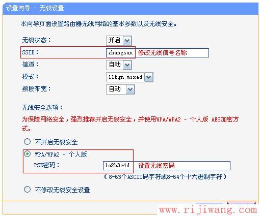 TP-Link路由器设置,falogin.cn创建登录密码,tp-link无线路由器怎么设置密码,无线路由器牌子,tp-link官网,pin码是什么意思