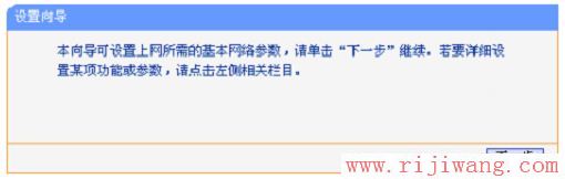 TP-Link路由器设置,falogincn设置密码,水星路由器设置,dlink设置,如何接网线,d link 路由器