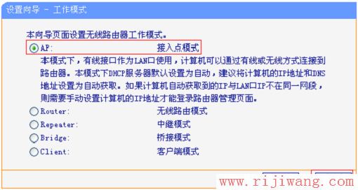 TP-Link路由器设置,192.168.0.1路由器设置密码,无线路由器密码破解,wan口未连接是什么意思,电脑变成无线路由器,两个无线路由器怎么桥接