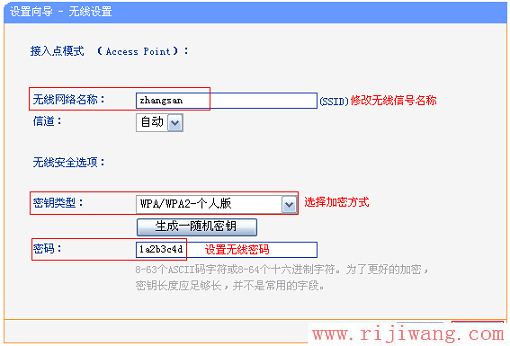 TP-Link路由器设置,http 192.168.1.1 登陆,无线路由器设置密码,无线路由器设置图解,更改无线路由器密码,无限路由器