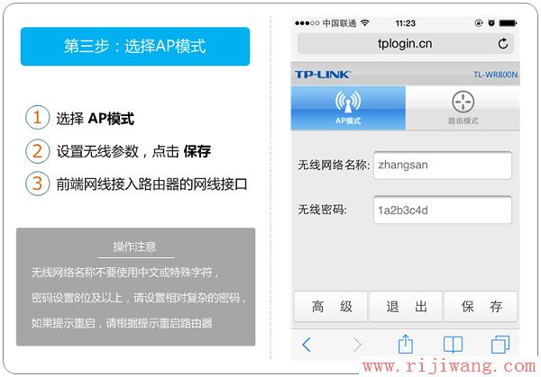 TP-Link路由器设置,192.168.1.1 设置,路由器的设置,wan口未连接,adsl 无线路由器,如何设置无线路由器