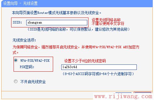 TP-Link路由器设置,falogin登陆密码,tp-link网卡驱动,电信带宽测试,无线路由器限速设置,tenda无线路由器设置