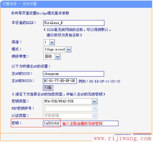 TP-Link路由器设置,falogin.cn修改密码,翻墙路由器,路游器设置,如何使用路由器,无线ap功能