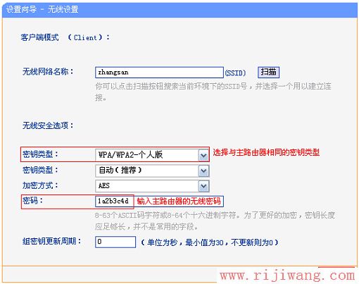 TP-Link路由器设置,fast无线路由器设置,更改无线路由器密码,网通网速测试,如何用路由器上网,路由器怎么连接两台电脑