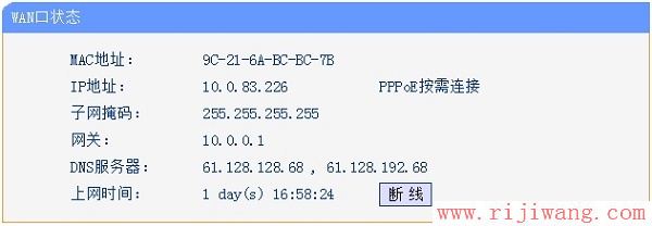 TP-Link路由器设置,192.168.0.1路由器设置密码,磊科无线路由器怎么设置,192.168.0.1 密码,怎么样设置路由器,d-link路由器密码