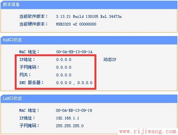 TP-Link路由器设置,192.168.0.1路由器设置密码,磊科无线路由器怎么设置,192.168.0.1 密码,怎么样设置路由器,d-link路由器密码