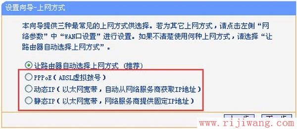 TP-Link路由器设置,192.168.0.1路由器设置密码,磊科无线路由器怎么设置,192.168.0.1 密码,怎么样设置路由器,d-link路由器密码