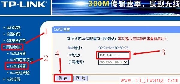 TP-Link路由器设置,192.168.0.1路由器设置密码,磊科无线路由器怎么设置,192.168.0.1 密码,怎么样设置路由器,d-link路由器密码