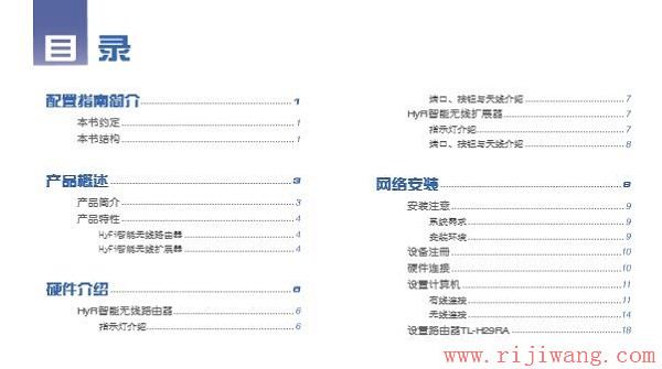 TP-Link路由器设置,falogin.cn官网,无线路由器价格,快捷方式阴影,笔记本怎么连接无线路由器,ssid广播是什么