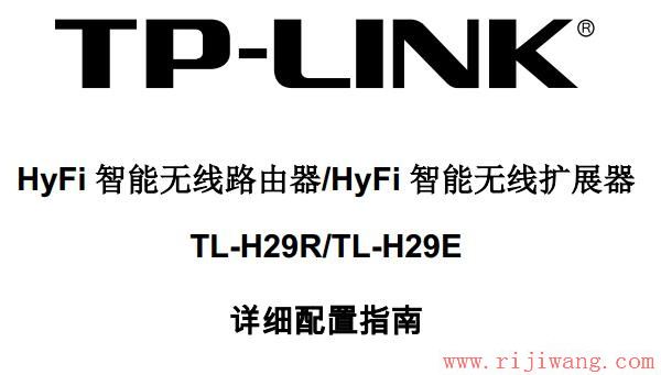 TP-Link路由器设置,falogincn登录页面,路由器的作用,网件路由器,路由器恢复出厂设置,ip地址与其他系统有冲突