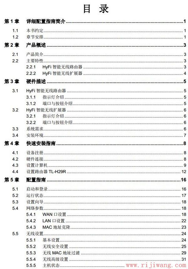 TP-Link路由器设置,falogincn登录页面,路由器的作用,网件路由器,路由器恢复出厂设置,ip地址与其他系统有冲突