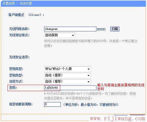 TP-Link路由器设置,tplogin.cn设置密码,家用无线路由器,无线路由器密码设置,怎样设置无线路由器密码,什么是端口映射