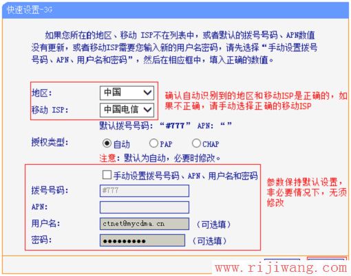 TP-Link路由器设置,tplogin.cn,网吧路由器,192.168.0.1登陆,netgear官网,无线路由器怎么加密