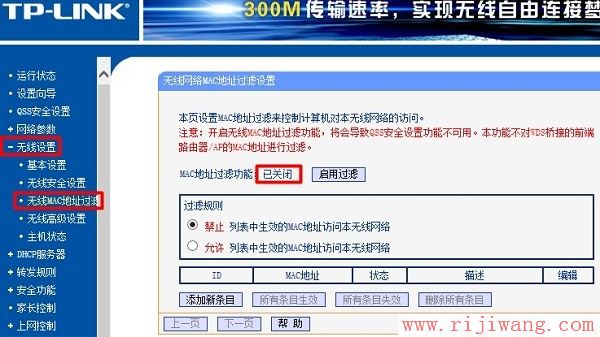 TP-Link路由器设置,ping?192.168.0.1,磊科路由器设置,手机查地址,mac地址过滤,无线ap桥接