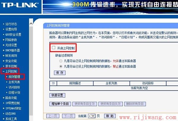 TP-Link路由器设置,ping?192.168.0.1,磊科路由器设置,手机查地址,mac地址过滤,无线ap桥接