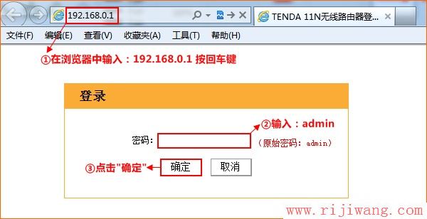 腾达(Tenda),腾达路由器如何使用,腾达路由器限速图解,192.168.1.1登陆页面,路由器腾达tel402,tp-link无线路由器怎么设置密码
